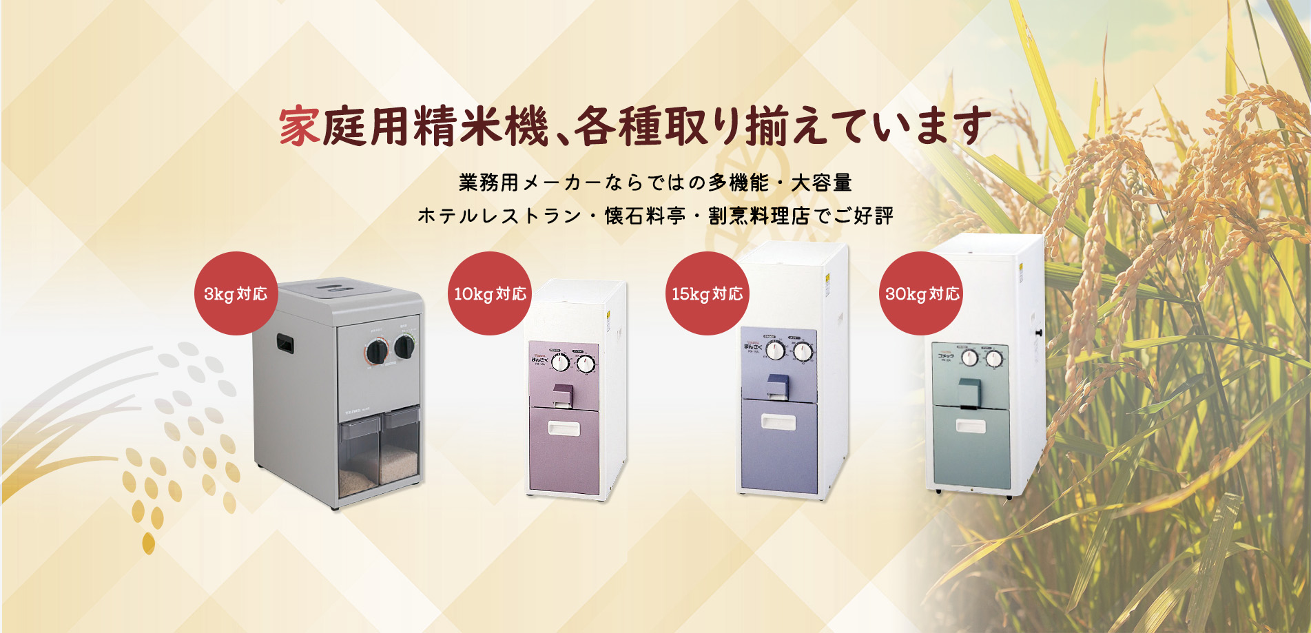 中古】【非常に良い】TAIWA ホーム精米機 まん咲 PX-10A 2mvetro 精米機 